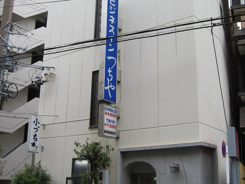 Business Inn Tsuchiya 名古屋市 エクステリア 写真